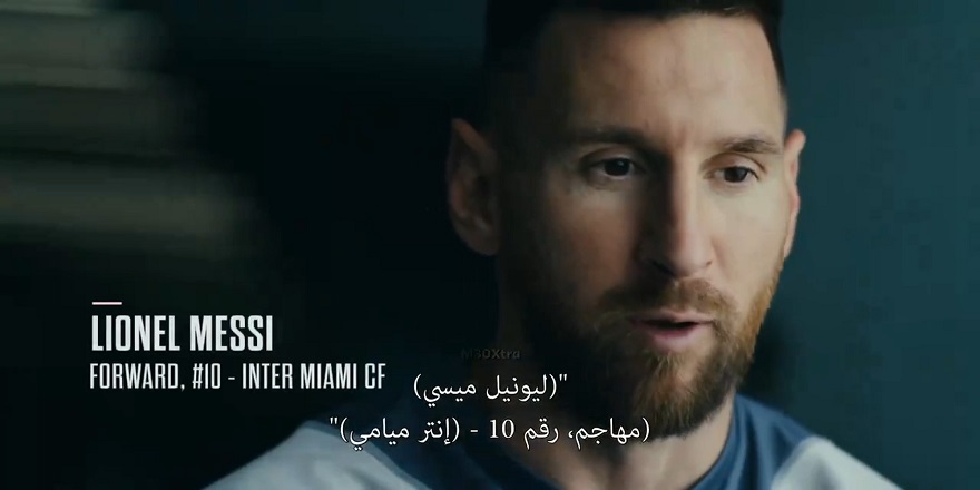 Messi en la intimidad de sus días en Miami.